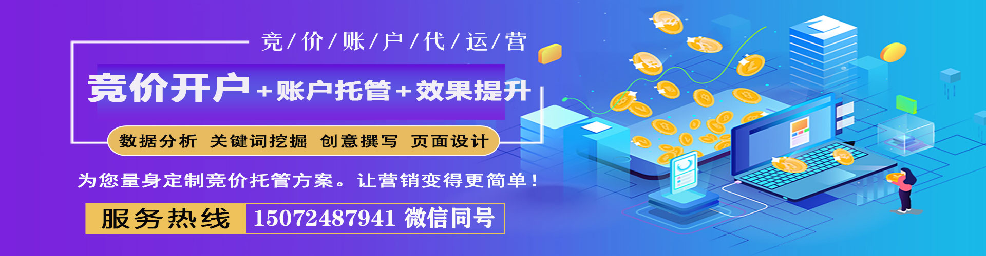 博望百度sem